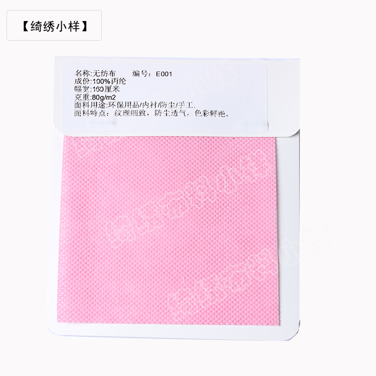 人造及特殊纤维面料小样 服装院校面料课程布样 铜氨天丝丙纶人棉