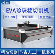 eva泡棉切割机泡沫泡棉板epe珍珠棉防震包装内衬裁切振动刀切割机