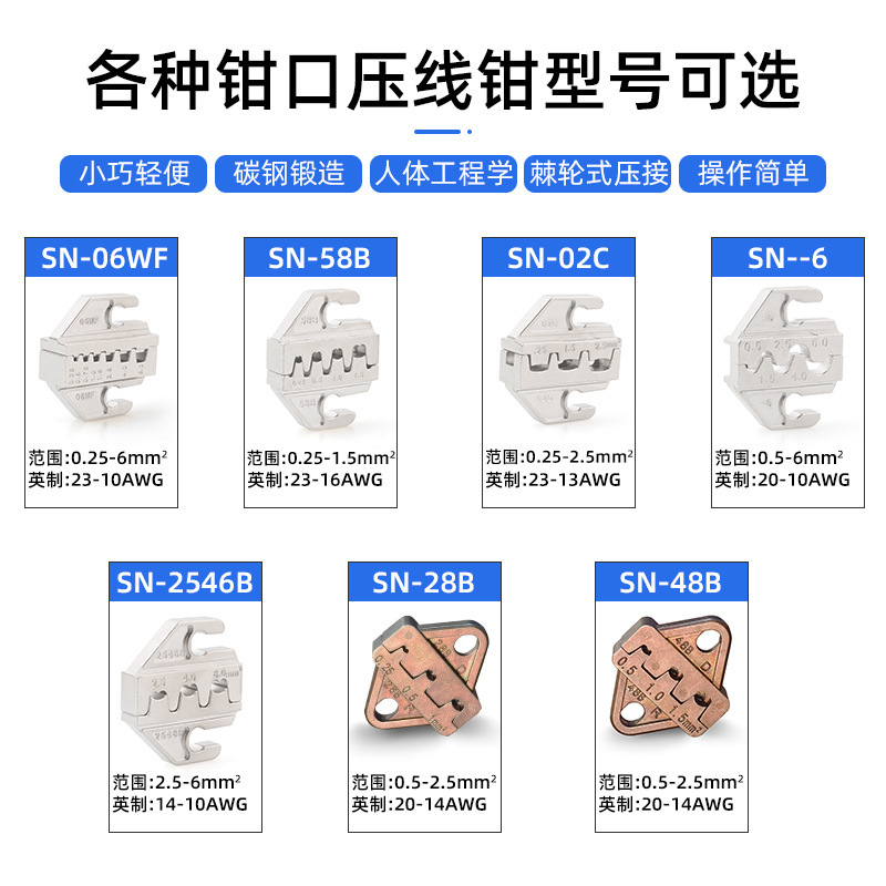 SN多機能ラチェット圧着ペンチ プラスチック被覆工具 電線端子冷間圧着端子クリップ ワイヤー圧着ペンチ|undefined