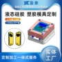 广东打样定制地区外壳