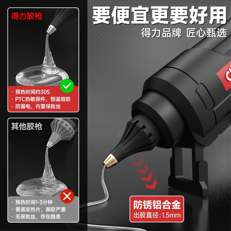 Deli hot melt glue gun, handmade for children, high-power industrial grade hot melt glue gun, hot me