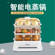 智能电蒸锅家用三层蒸箱多功能蒸煮一体早餐机自动断电蒸汽锅厂家