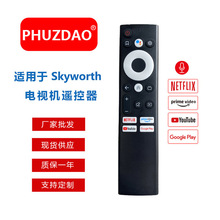 适用于创维SW-V6适液晶电视机语音遥控55Q20 TC9010 TC9012语音款