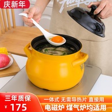 砂锅电磁炉适用 专用燃气两用一体 陶瓷煲汤炖锅  耐高温沙锅家用