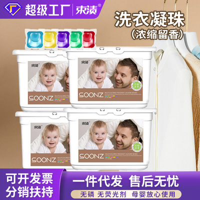 40顆香水洗衣凝珠濃縮型洗衣液抑菌去漬去汙量植物酵素護色植萃