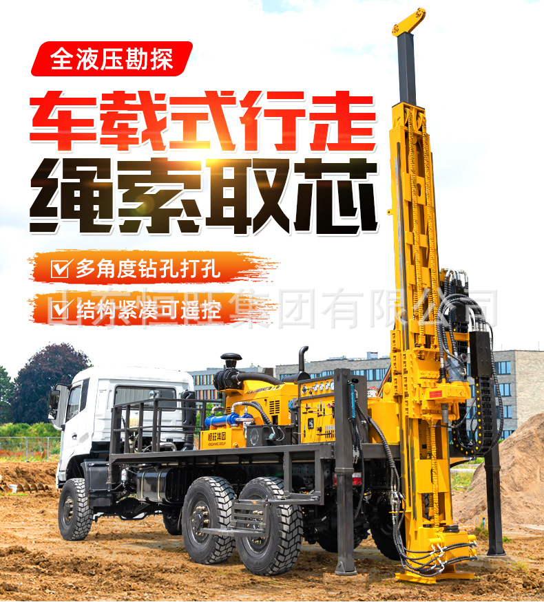 车载绳索取芯钻机详情页790_01