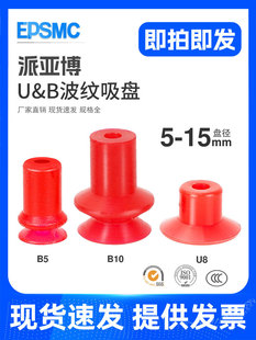 Piab�Ɂ����Cе��������P�tɫ���y U8 B8 U15 B10-2���I������