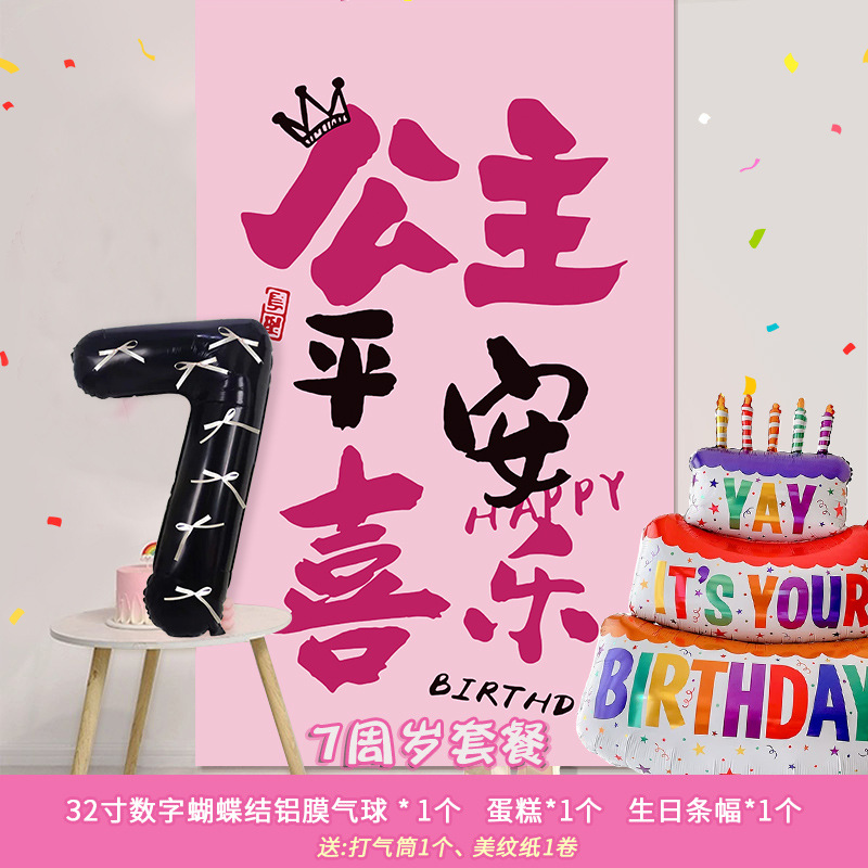 Cumpleaños decoración decoración de la fiesta aniversario bebé niña pequeña fiesta infantil fondo pared colgante pancarta