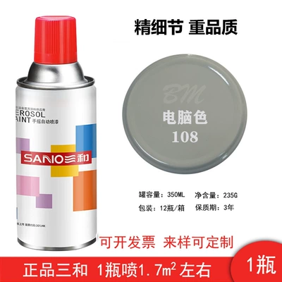 Avtomobil boyası, Gray Dark Gray Light Gray Anti-Rust - sanhe-108computer-color-1-bottle-spray-paint