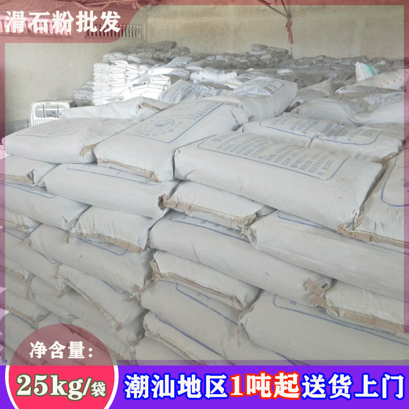 Food Additives Talcum powder 25 kg . 400 Eye 800 Eye 1250 Mesh plastic/Papermaking/Powder Lip
