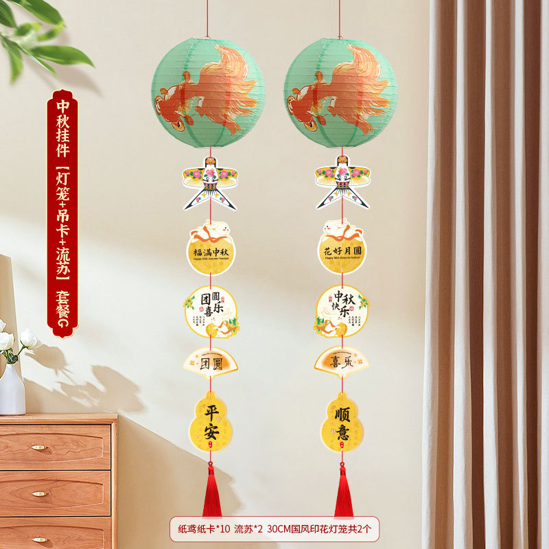 2025中秋节新款装饰灯笼中式场景布置发光灯笼古风连串挂饰纸灯笼|undefined