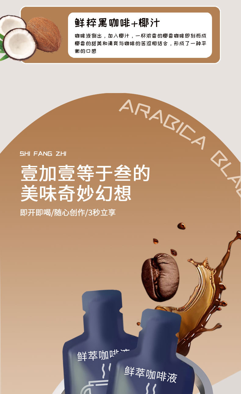 Cold Brew Coffee Liquid 30ml Sachets Instant Concentrated Coffee for Fitness and Daily Brewing 10 Sticks quality and texture