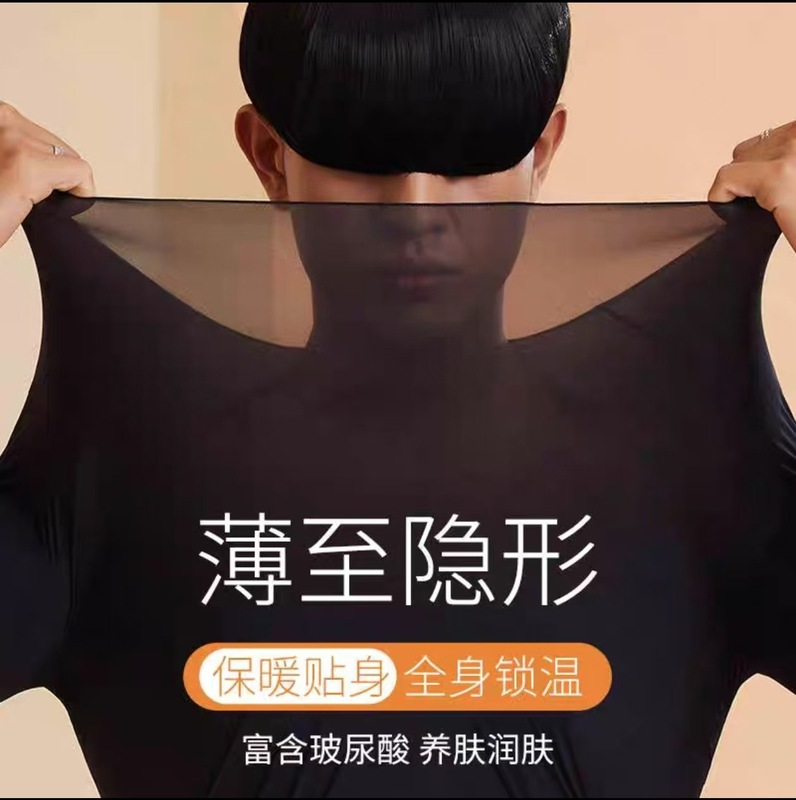 玻尿酸润肤保暖长袖长裤男士美肤衣套装保暖内衣发热打底秋衣秋裤|undefined