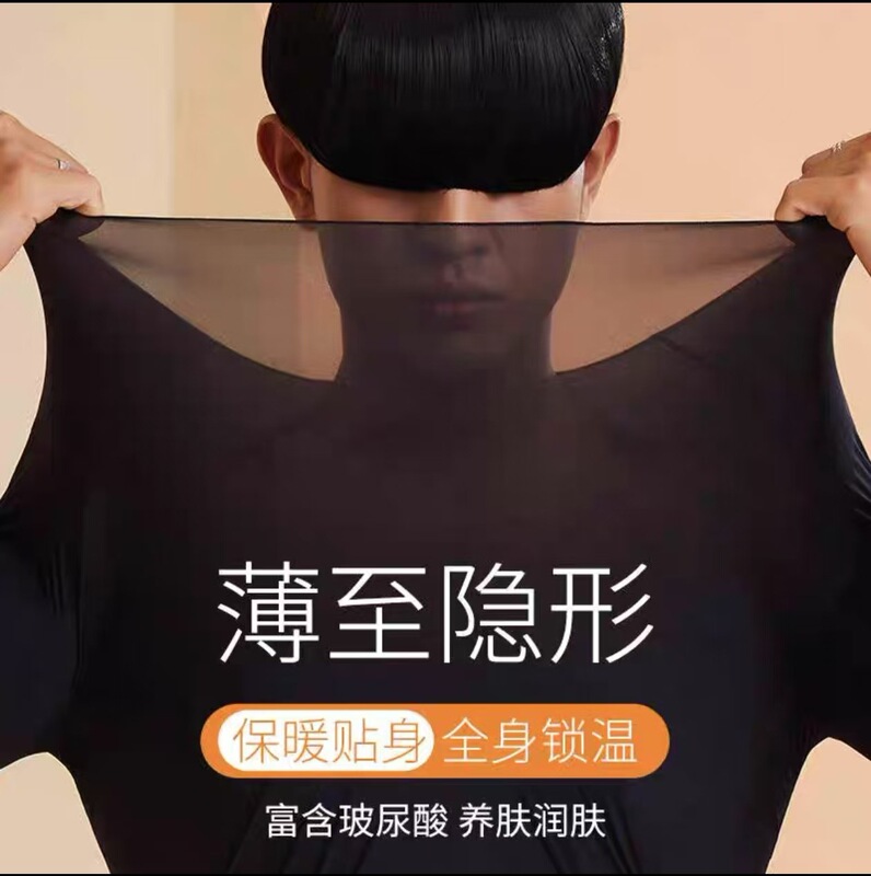 Hyaluronic Acid Moisturizing Warm Long-sleeved Trousers Men's Skin-beautifying Clothes suit Thermal Underwear Heating Base Autumn Clothes Long Johns Hyaluronic Acid Moisturizing Warm Long-sleeved Trousers Men's Skin-beautifying Clothes suit Thermal Underwear Heating Base Autumn Clothes Long Johns