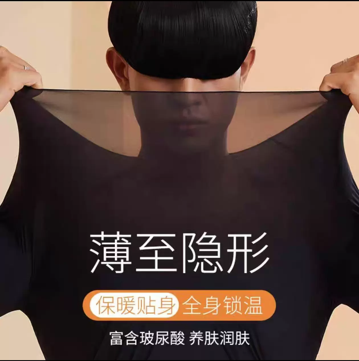 玻尿酸润肤保暖长袖长裤男士美肤衣套装保暖内衣发热打底秋衣秋裤