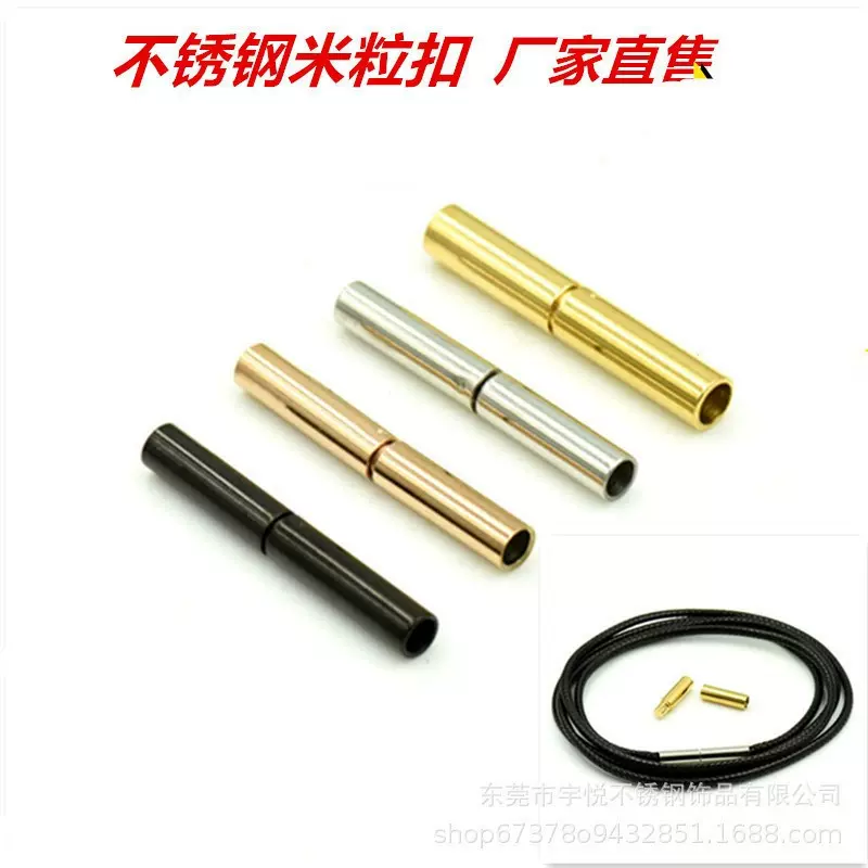 精钢不锈钢皮绳扣 腊绳米粒 项链小米扣皮绳扣手链项链连接扣批发