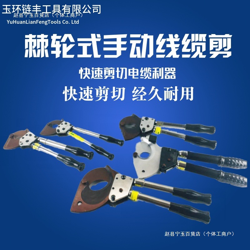 电缆剪 断线钳 剪电缆 棘轮式液压电缆剪 轻便型