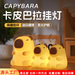 跨境新品卡皮巴拉挂件灯行李箱挂饰钥匙扣迷你提绳七彩水豚小夜灯