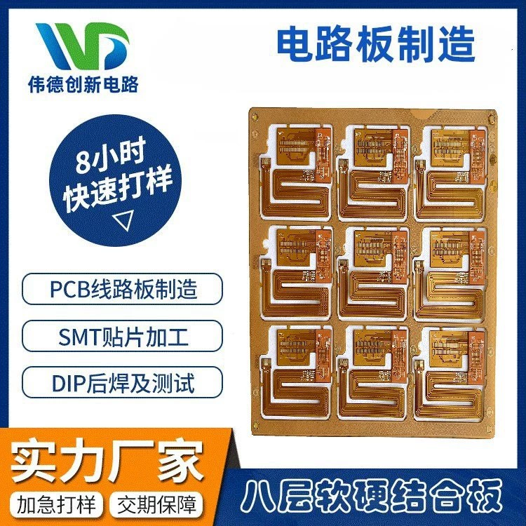 12-слойная мягкая и жесткая композитная плата, высокомногослойная мягкая плата, отверстие для заглушки из смолы, отверстие для заполнения медной пастой, соединительная плата, аэрокосмический дрон