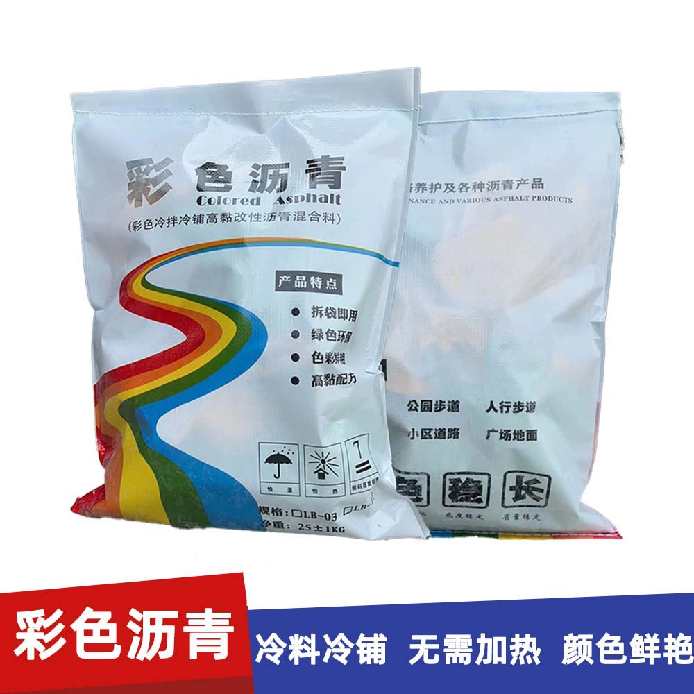 Цветной проницаемый асфальтобетон, высоковязкая формула, долговечный и яркий цвет, заводская прямая поставка холодного цветного асфальта.