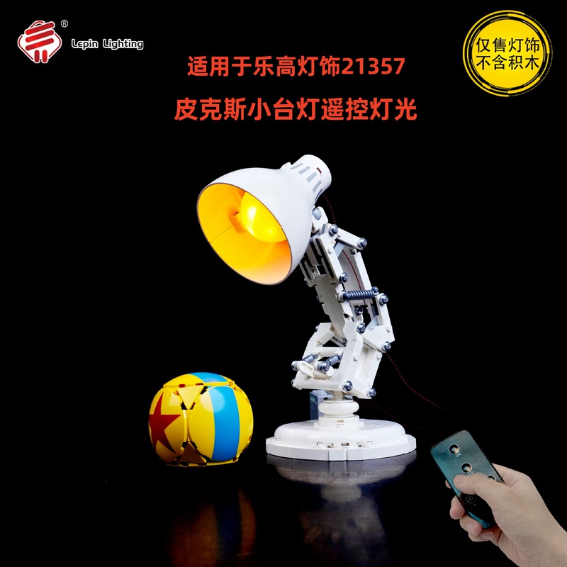 Lp Building Block Lighting Is Suitable for Lego 21357 Pixar Small Table Lamp Building Block Remote Control Lighting, Exclusively for Cross-Border Supply Lp Building Block Lighting Is Suitable for Lego 21357 Pixar Small Table Lamp Building Block Remote Control Lighting, Exclusively for Cross-Border Supply