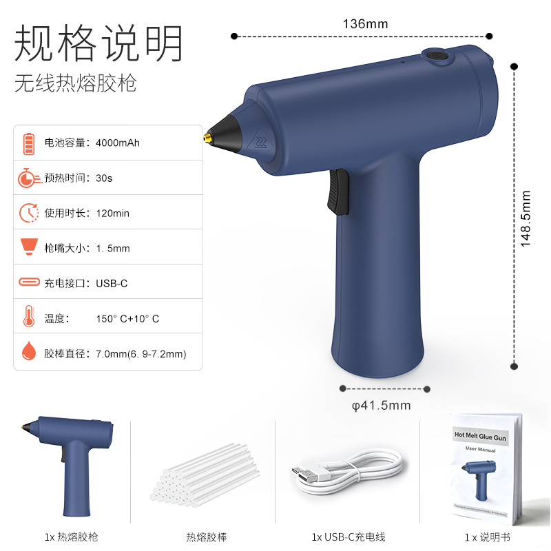 2600mAh胶枪热熔胶枪无线 批发热熔枪充电款手工专用diy热融枪