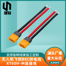 �o�˙C�w��BEC��늾�XT60H-M�B�Ӿ�XT60������o�˙C��ģ�Դ����