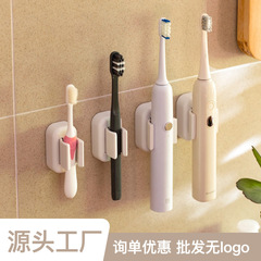 電動歯ブラシホルダートイレ穴なし壁掛け歯ブラシカップ歯磨き粉ホルダー収納ラック壁掛けラック