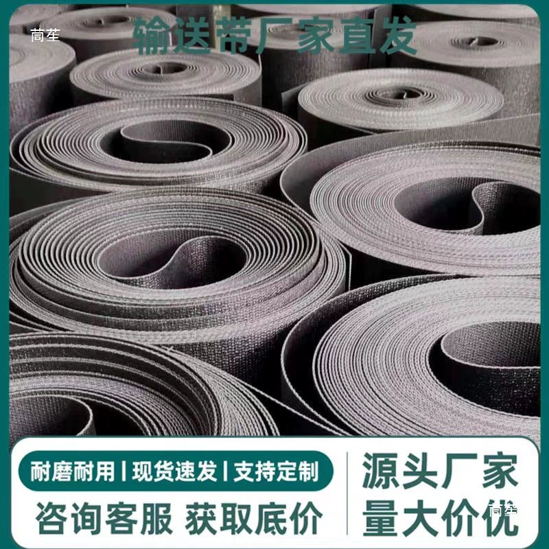 PVK black conveyor belt express airport logistics sorting transmission belt non-slip wear-resistant double-sided composite PVK conveyor belt