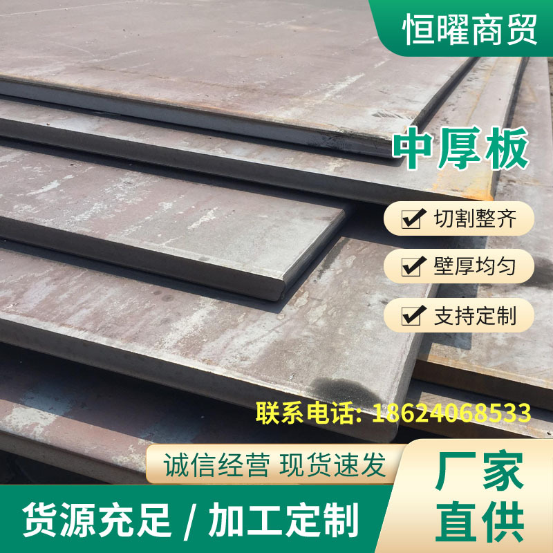 厂家提供 耐磨中厚板  中厚板  中厚板加工   快速发货