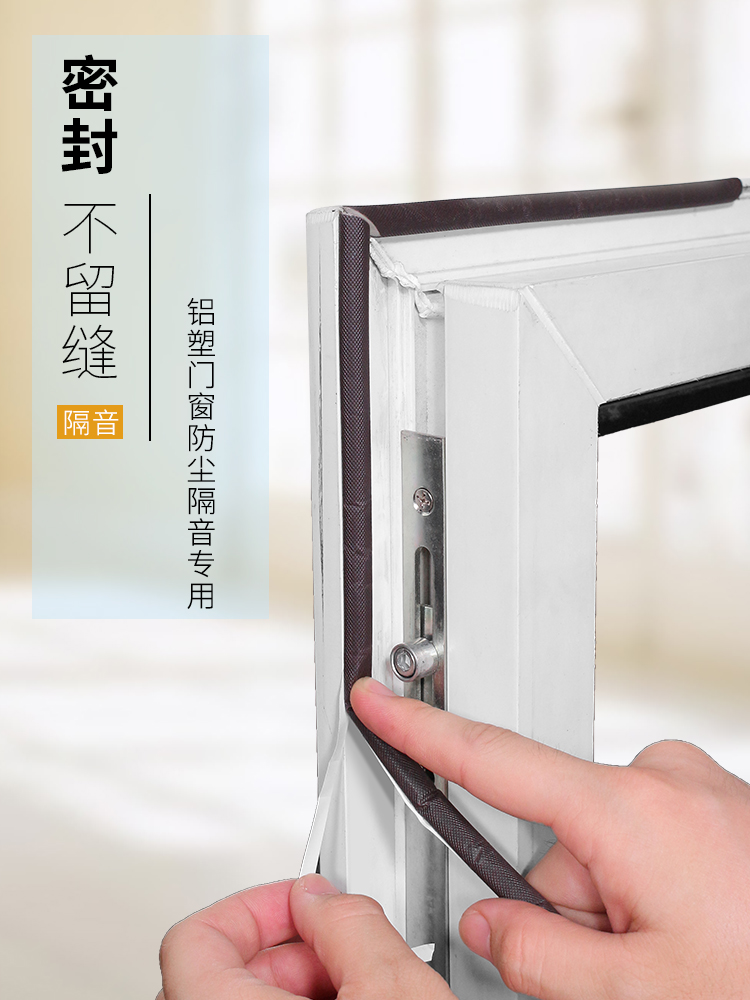 防盗门密封条门缝自粘型窗户胶条隔音条缝隙防尘PU房门防撞条木门