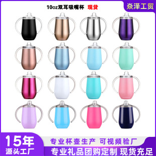 10oz�p�����챭304���P䓃�ͯ���ر����ֱ���©��ˤ��Ǳ����l