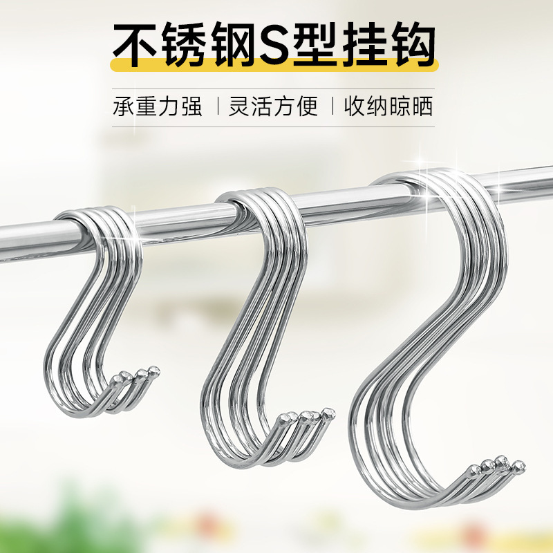 Universal Stainless Steel S-Shaped Hook Multi-Functional Kitchen Utensils Punch-Free Cabinet Door Metal Hook Stainless Steel Hook