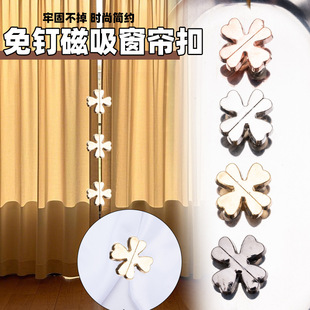 Curtain Magnetic Buckle Anti-Light Leakage Artifact Shower Curtain Bed Curtain Door Curtain Gap Holder Magnet Magnetic Closing Buckle