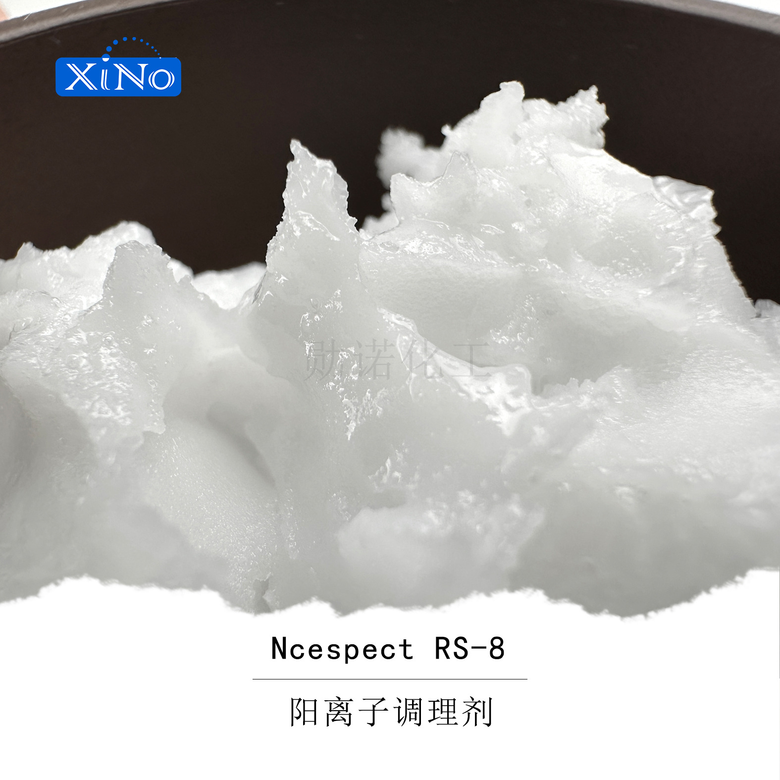 羟丙基双-羟乙基二甲基氯化铵 发用阳离子调理剂RS-8修复受损发质