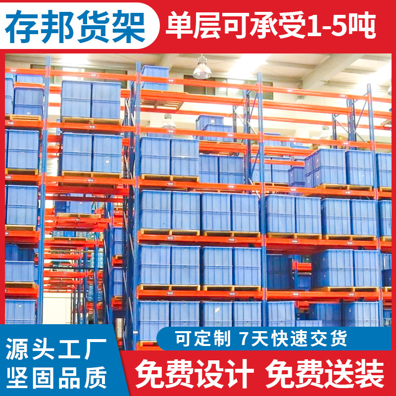 Warehouse Heavy-Duty Shelves Thickened Utility Room Commercial Supermarket Fabric Clothing Multi-Layer Storage Rack Storage Shelves