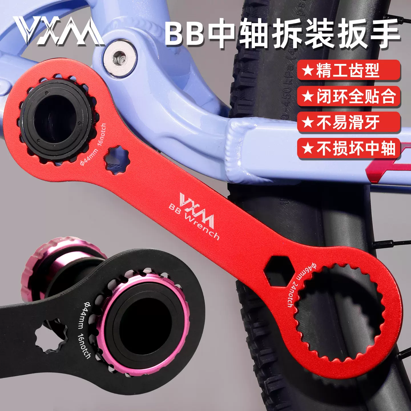 VXM山地自行车铝合金中轴扳手DUB/BB44 46 49 BB中空牙盘拆卸工具