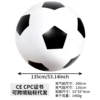 Large football (200cm before inflation, 135cm after inflation)