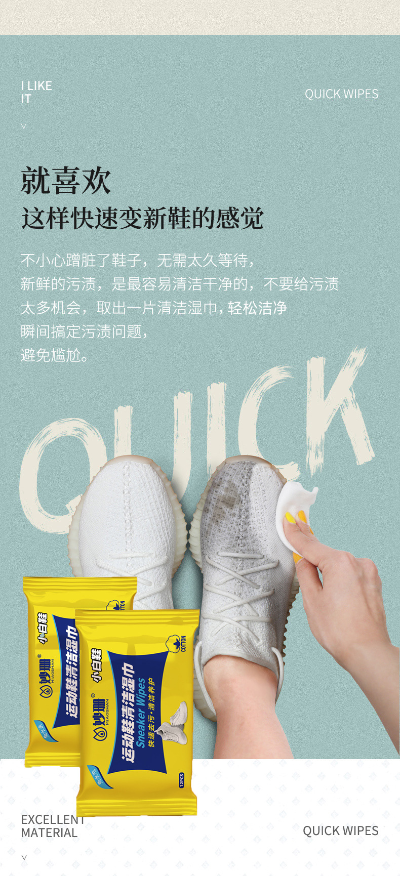 擦鞋湿巾3.jpg