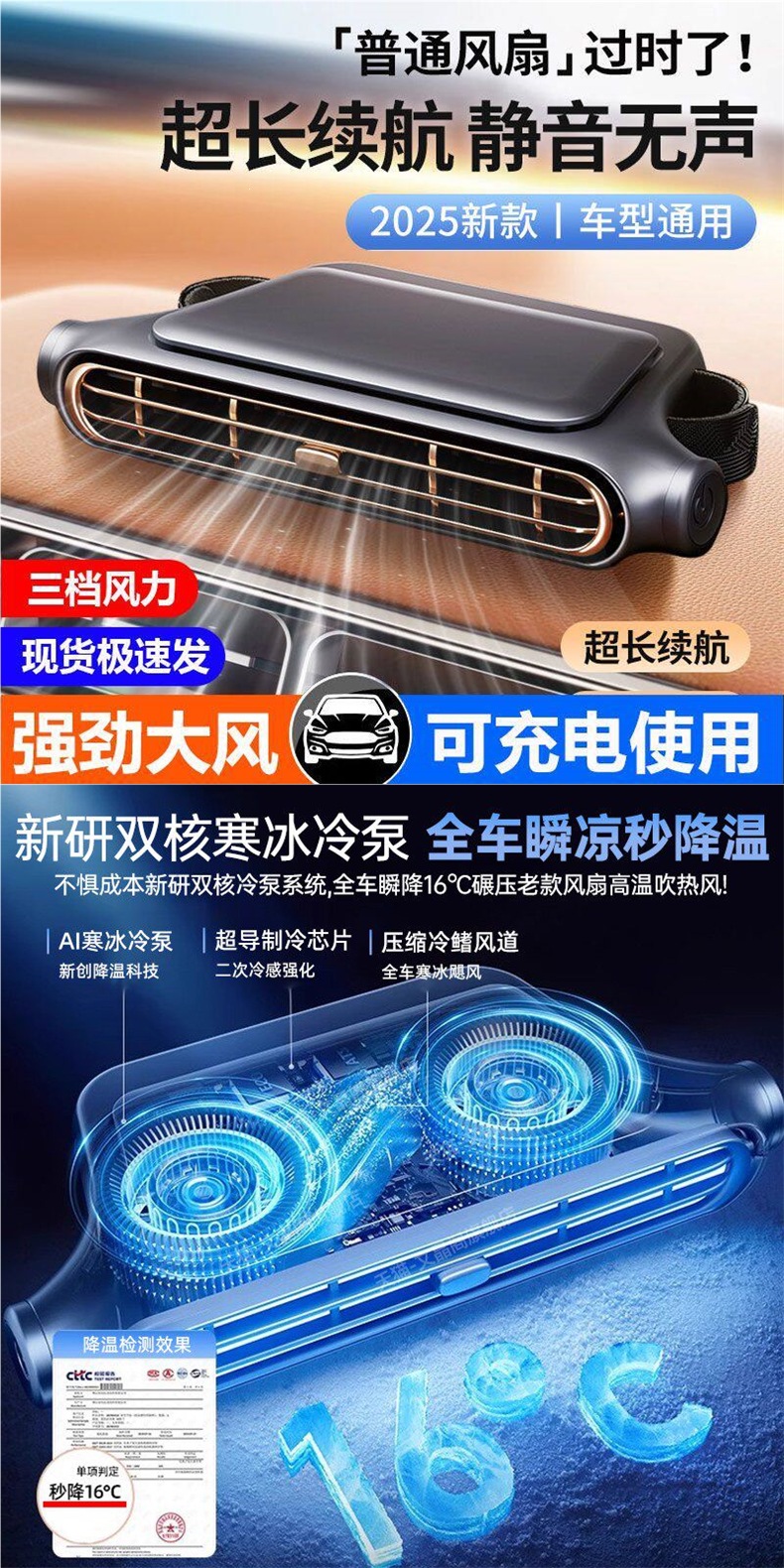 Tricycle cooling mini air conditioner 2026 new model vehicle-mounted cooling mini air conditioner electric fan for cars powerful and quiet for the rear seats