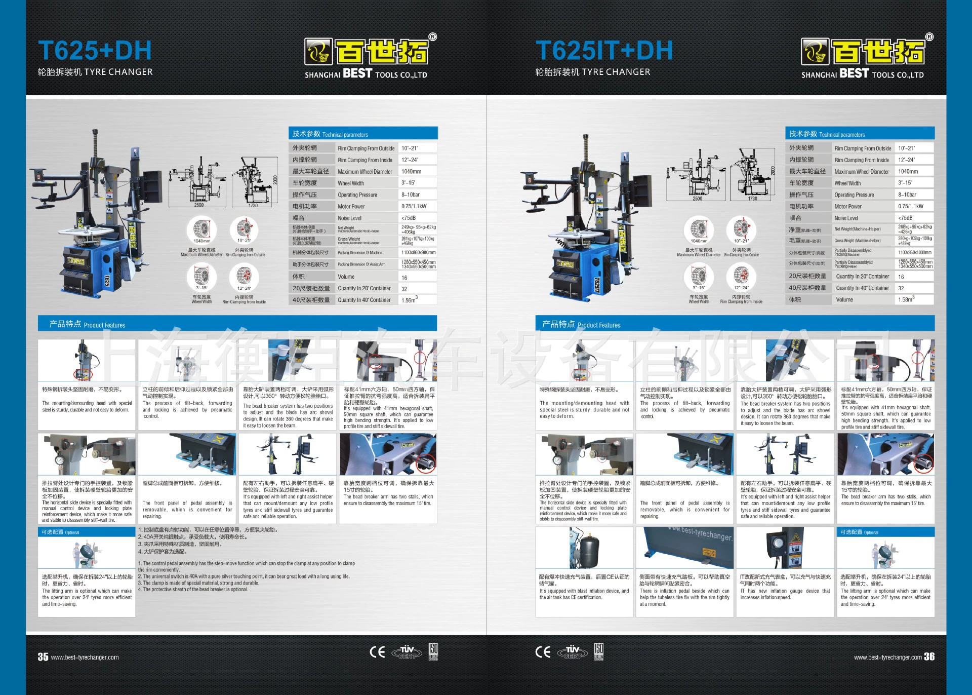 BEST Best Top T625 RS Автомобильный разборщик шин