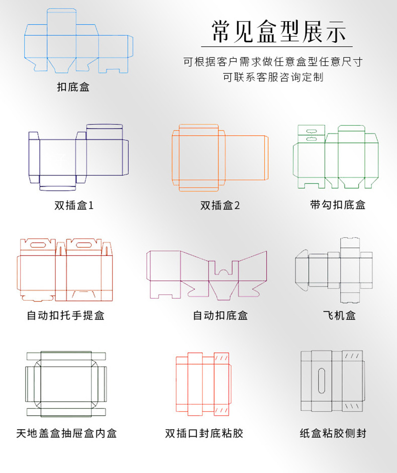 七彩纸盒详情_09