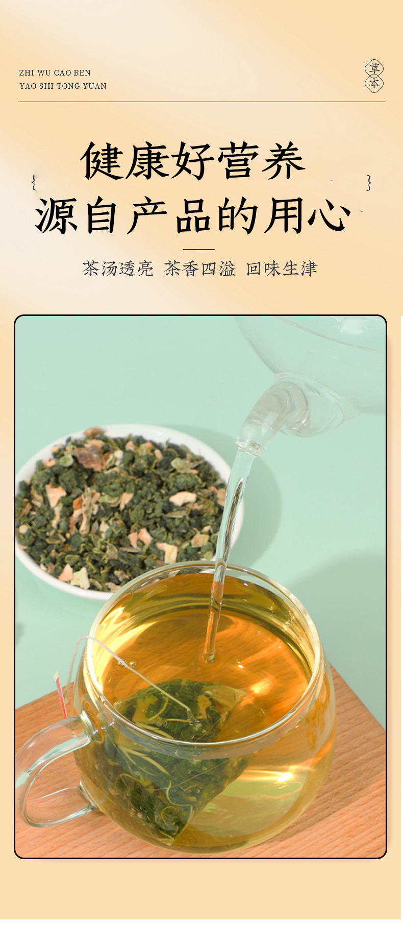 Sang Ye Shuang Gua Tea Mulberry Leaf Double Melon Herbal Tea 100 Pyramid Bags Sugar Free Cold Brew Wellness Tea specifications