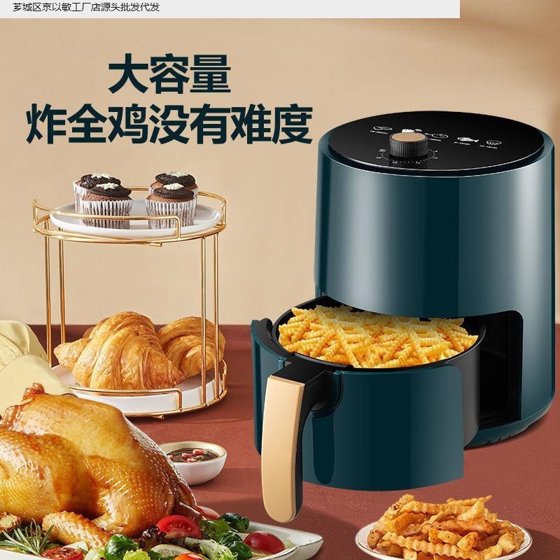 4.5L Air Fryer Household New Large-Capacity Oil-Free Multi-Function Smart Oven Integrated Electric French Fries Machine Source
