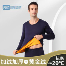 厂家360G纯棉黄金甲加绒加厚保暖内衣套装男士黄金绒秋冬新款套装