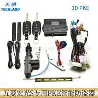 Фабрика прямых продаж Bluetooth PKE3D индукционный вход без ключа Wuling Hongguang S специальный противоугонное устройство