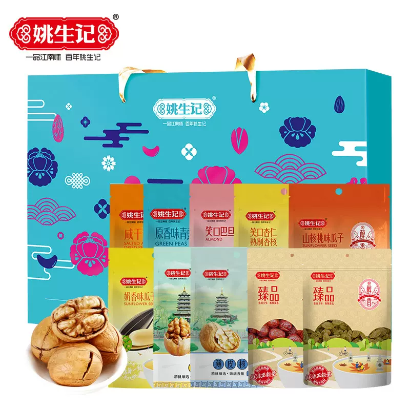 姚生记1660克天天快乐坚果零食大礼包中秋大礼包