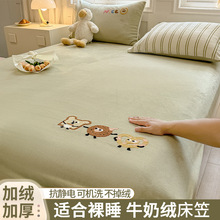 加厚加绒牛奶绒床笠单件珊瑚绒儿童被套法兰绒床单罩床垫套保护罩