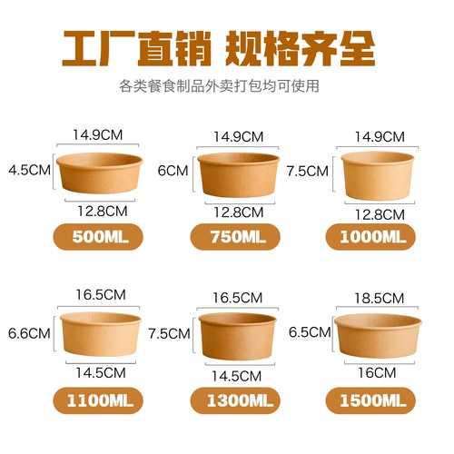 一次性牛皮纸碗 圆形轻食沙拉打包碗带盖加厚餐盒外卖打包盒批发