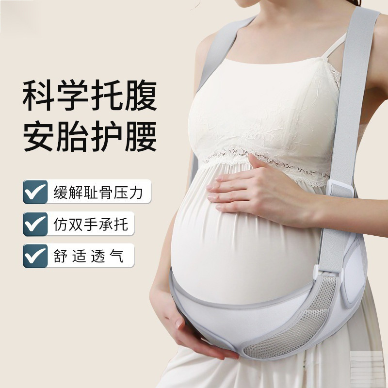 Belly Support Belt for Pregnant Women during Pregnancy, Pubic Pain, Waist Support, Abdominal Support Belt, Mid-Trimester and Late Pregnancy Waist Support